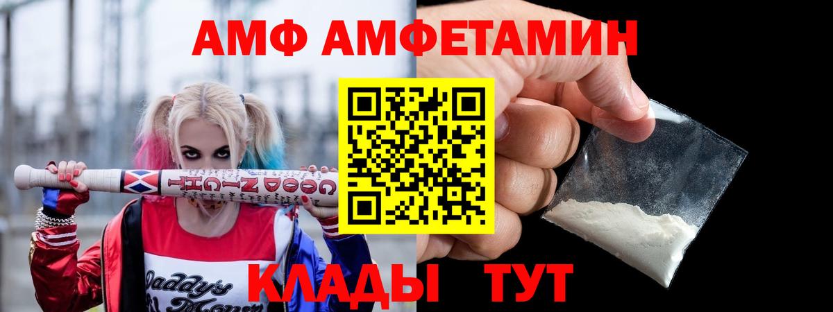 Amphetamine 98% Нальчик