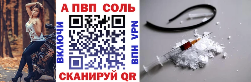 A PVP кристаллы Нальчик
