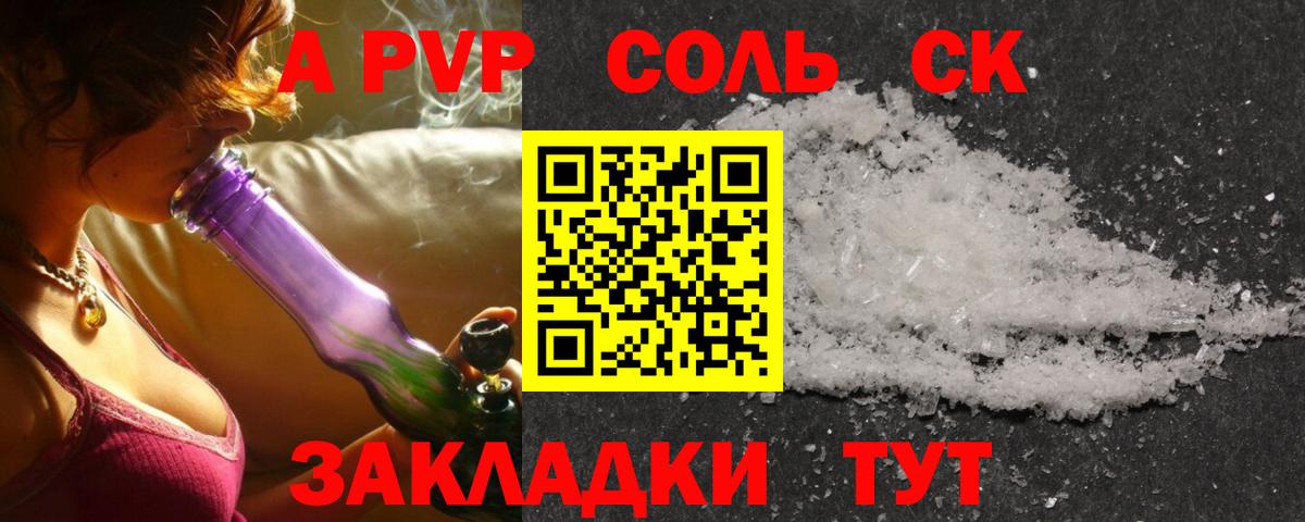 Alpha-PVP Соль  Вход с VPN  Альфа ПВП Соль  A-PVP  Нальчик 