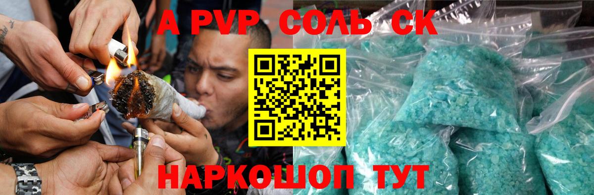 Alpha-PVP Crystall Нальчик