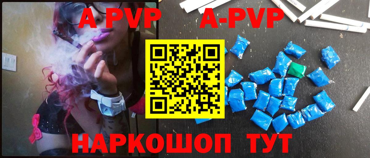 A PVP СК КРИС  Alpha PVP кристаллы  Нальчик 