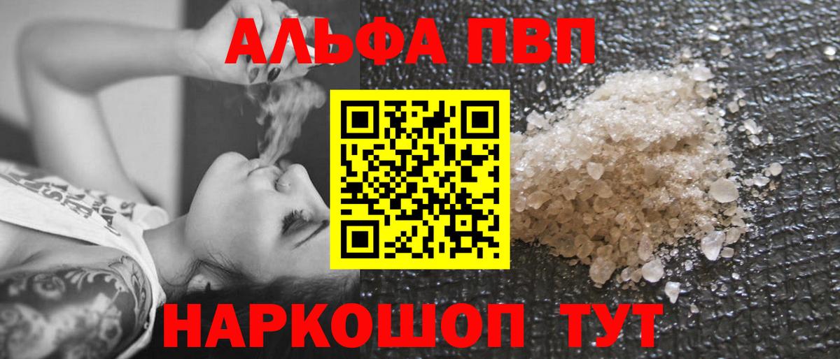 Alpha PVP VHQ Нальчик