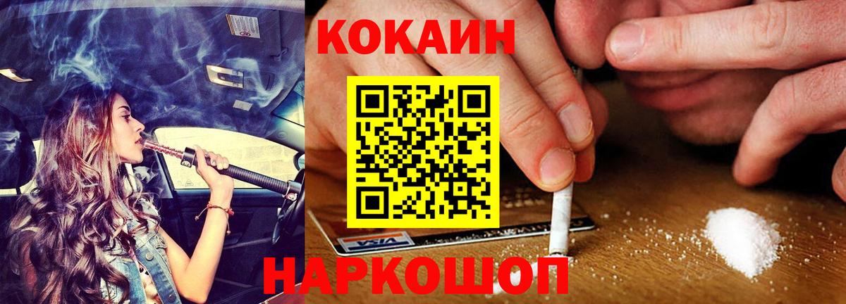 COCAIN Эквадор Нальчик