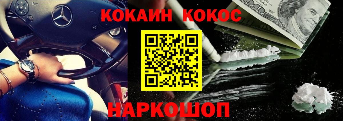 Кокаин VHQ Нальчик