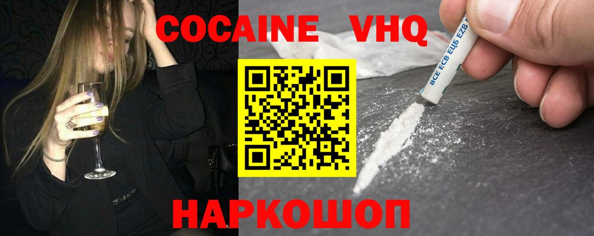 Cocaine 97%  COCAIN  Нальчик  COCAIN Fish Scale  Вход с VPN 