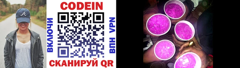 купить наркоту  Нальчик  Codein напиток Lean (лин) 