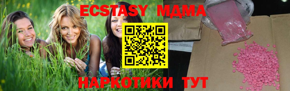 ЭКСТАЗИ  ЭКСТАЗИ таблы  Вход с VPN  Ecstasy бентли  Нальчик 