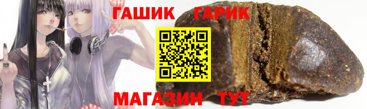 ГАШ хэш  ГАШ hashish  Вход с VPN  Нальчик 