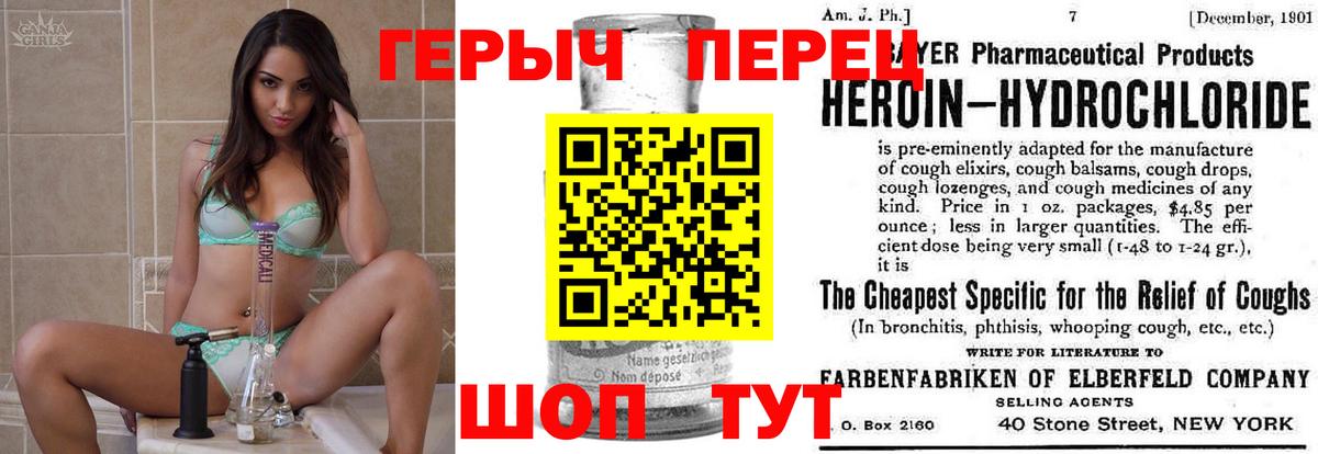 Героин гречка  Вход с VPN  Нальчик 