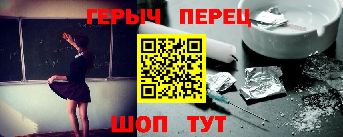 Героин  Нальчик  Героин VHQ 