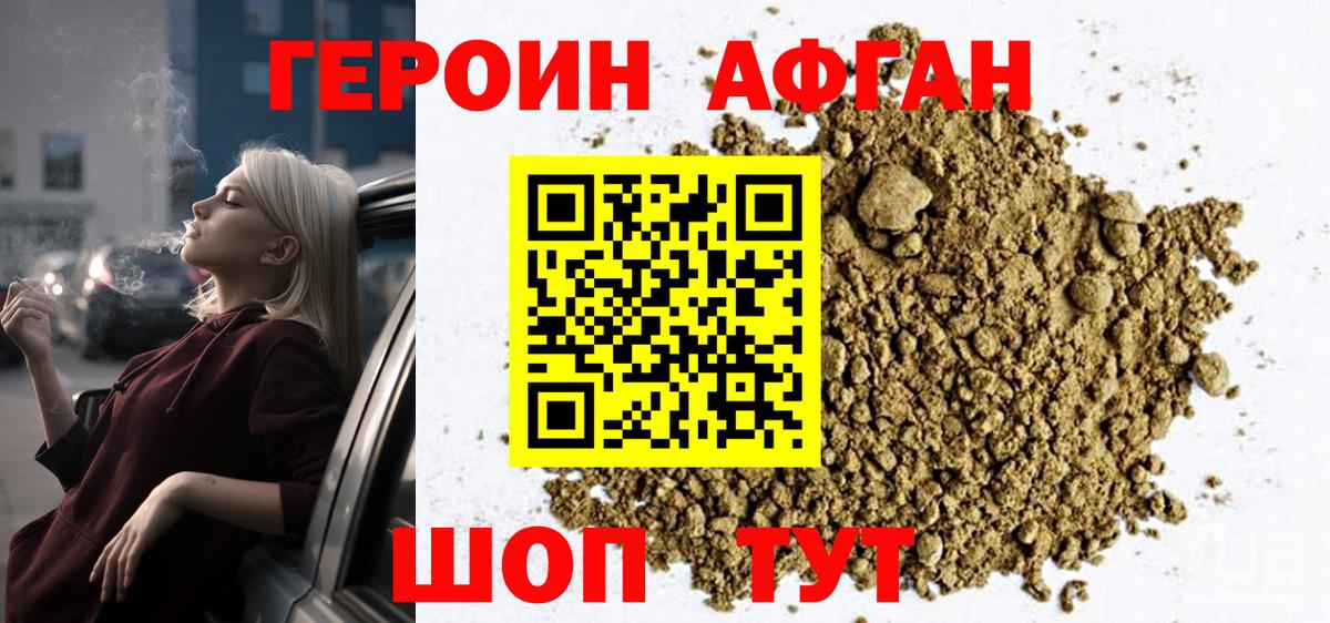 ГЕРОИН герыч Нальчик