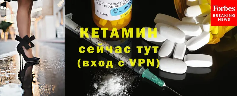 Кетамин ketamine Нальчик