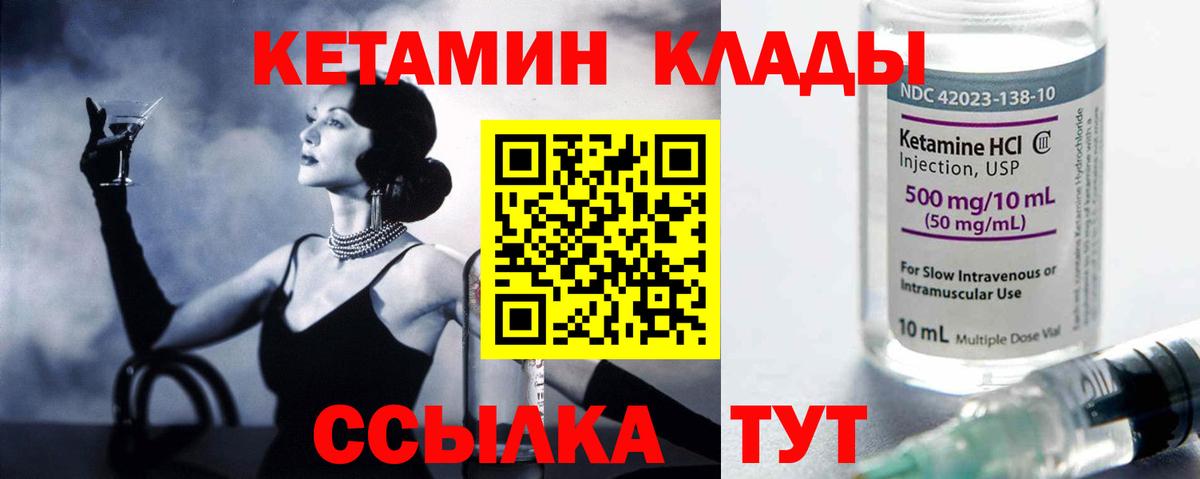 КЕТАМИН VHQ  Вход с VPN  Нальчик  КЕТАМИН ketamine 