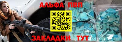 таблы Апшеронск