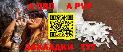 таблы Апшеронск