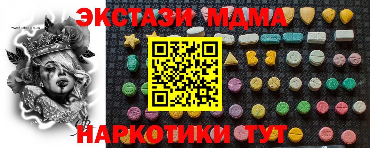 MDMA  MDMA crystal  MDMA Molly  Вход с VPN  Нальчик 