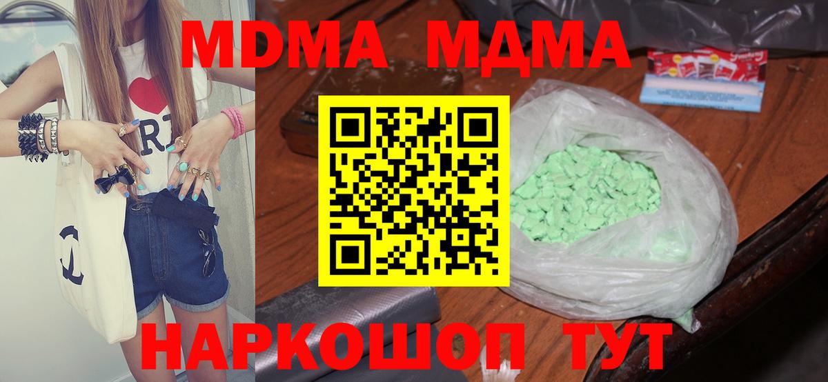 МДМА Molly  MDMA VHQ  Нальчик 