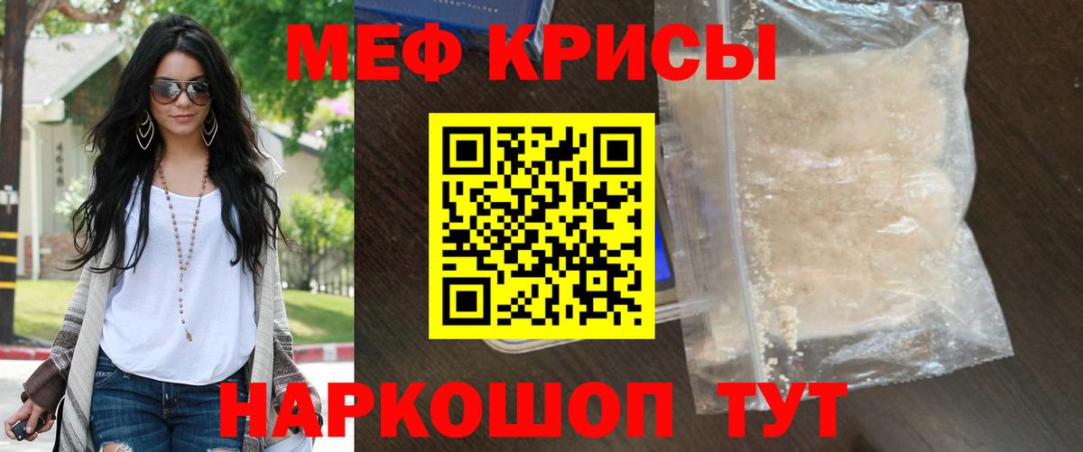 Меф VHQ  МЕФ мяу мяу  Меф  МЕФ  Нальчик  Вход с VPN 