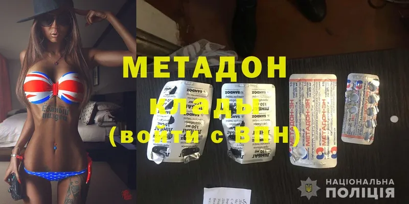 МЕТАДОН methadone  закладки  Нальчик 