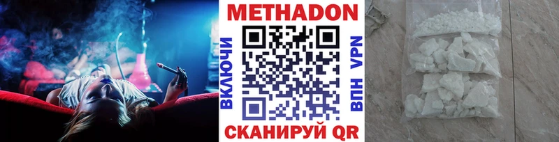 Метадон мёд  Нальчик 