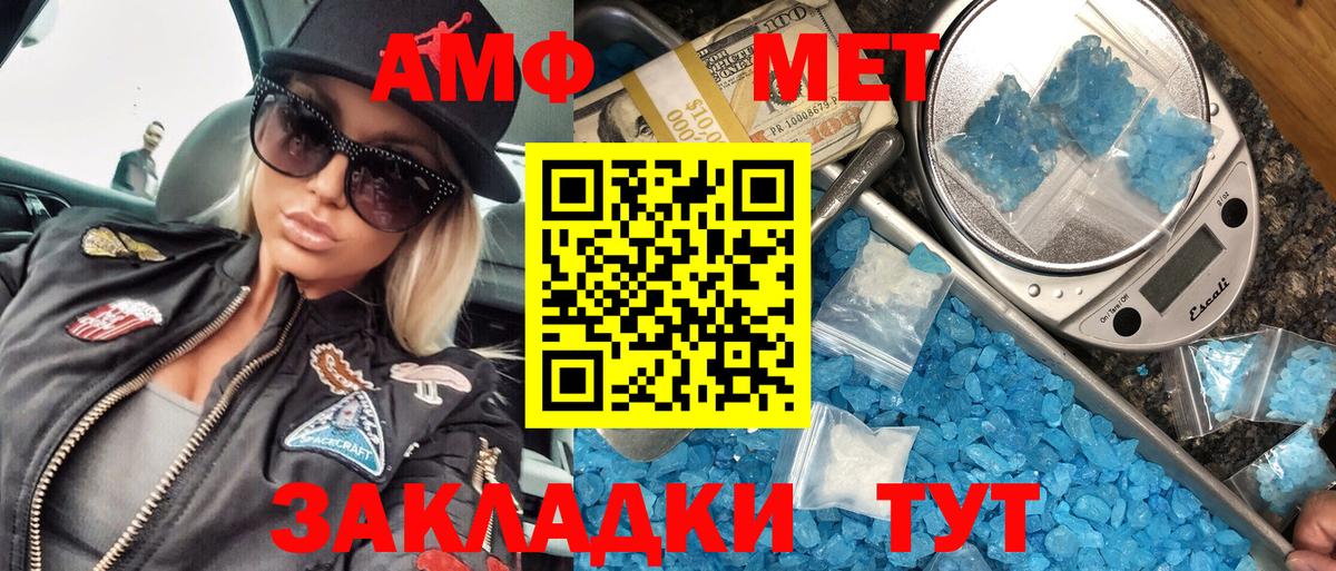 Нальчик  Первитин кристалл  Первитин кристалл  Вход с VPN 