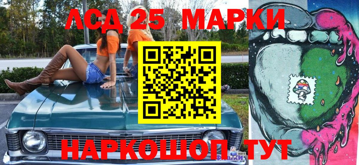 Марки 25I-NBOMe 1500мкг Нальчик