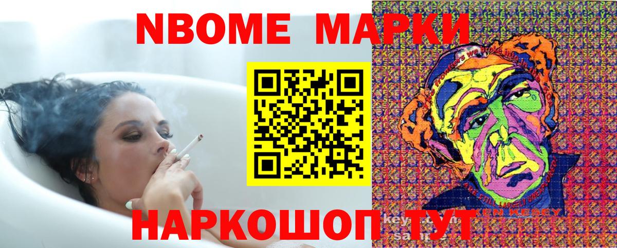 Нальчик  Марки NBOMe 1,8мг  Вход с VPN  Марки NBOMe 1,8мг 