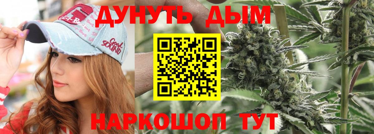 Каннабис семена Нальчик