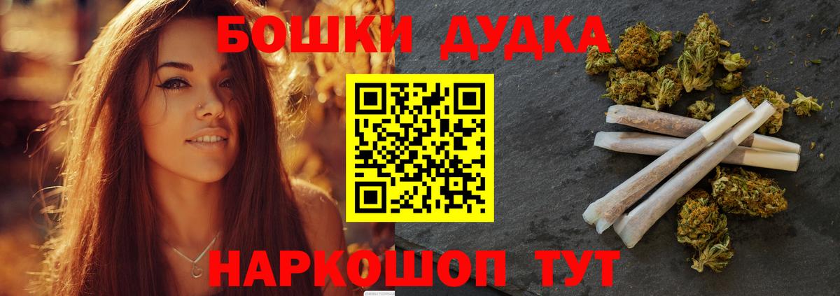 Бошки Шишки семена Нальчик